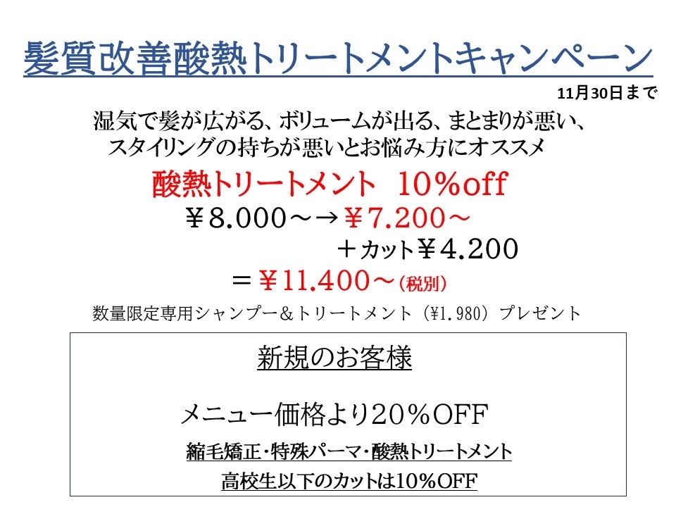 お得なクーポンをご用意しました