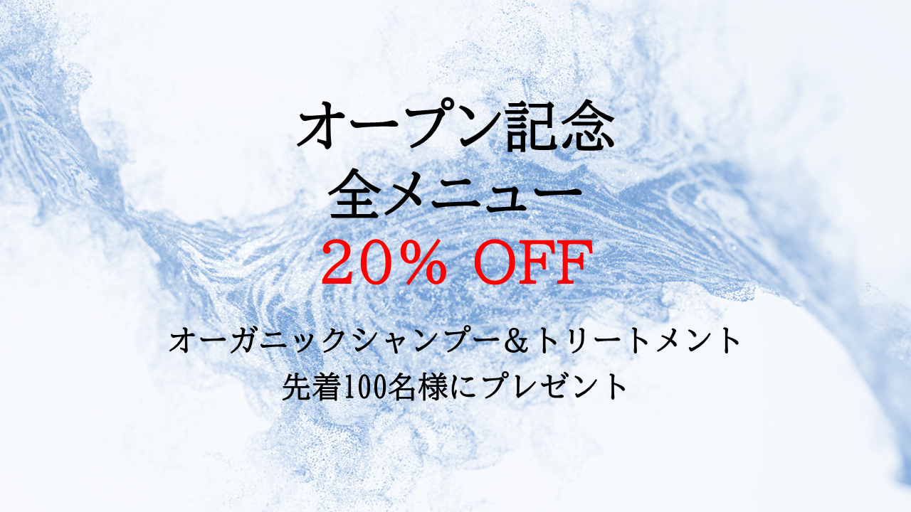 お得なクーポンをご用意しました